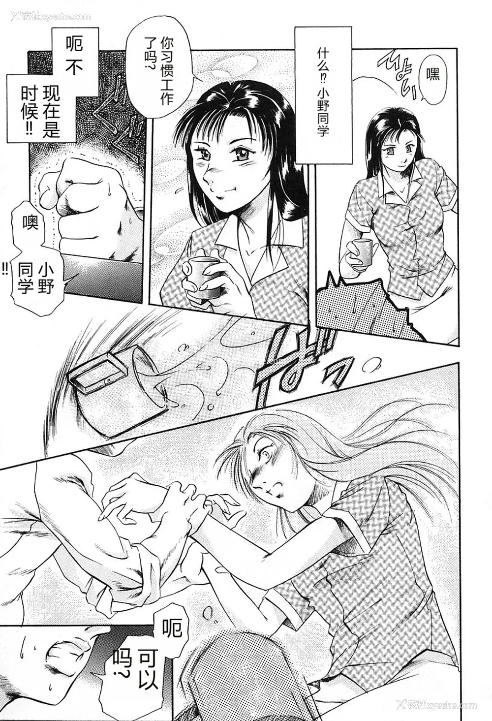 79P - [まぐろ帝国] 独身者の科学