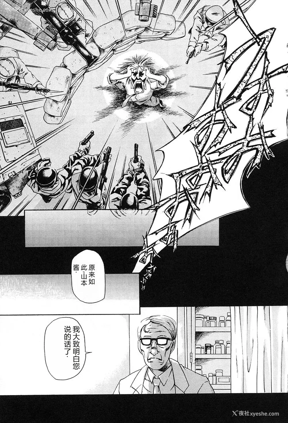 81P - [まぐろ帝国] 独身者の科学