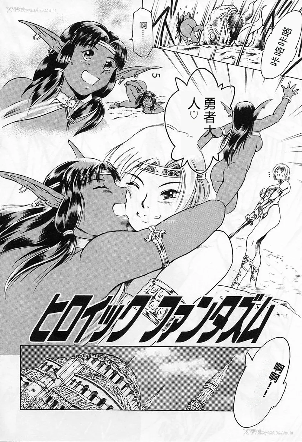 84P - [まぐろ帝国] 独身者の科学
