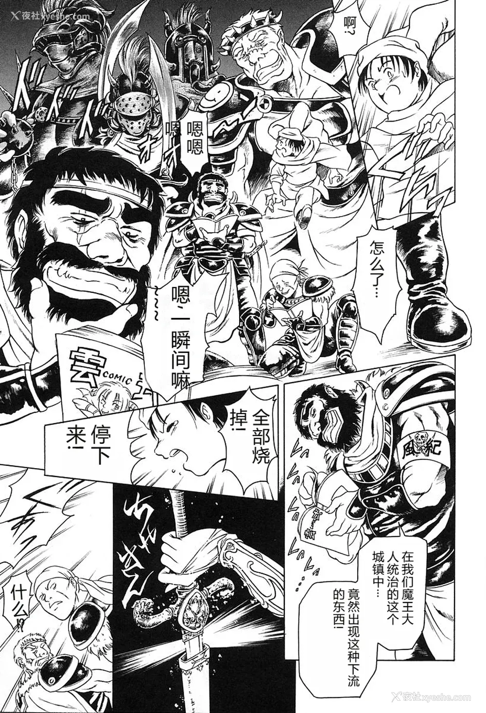87P - [まぐろ帝国] 独身者の科学