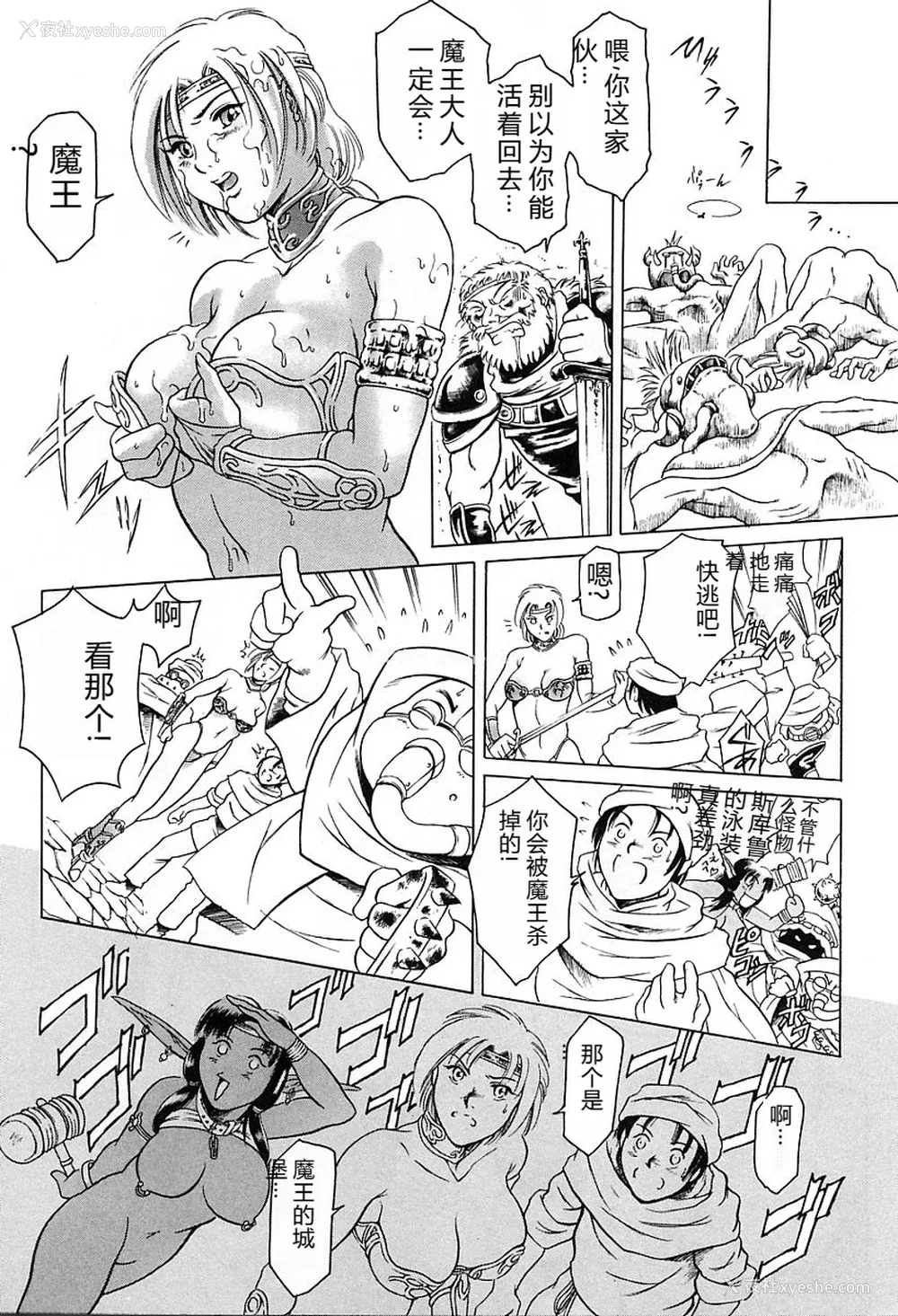 89P - [まぐろ帝国] 独身者の科学