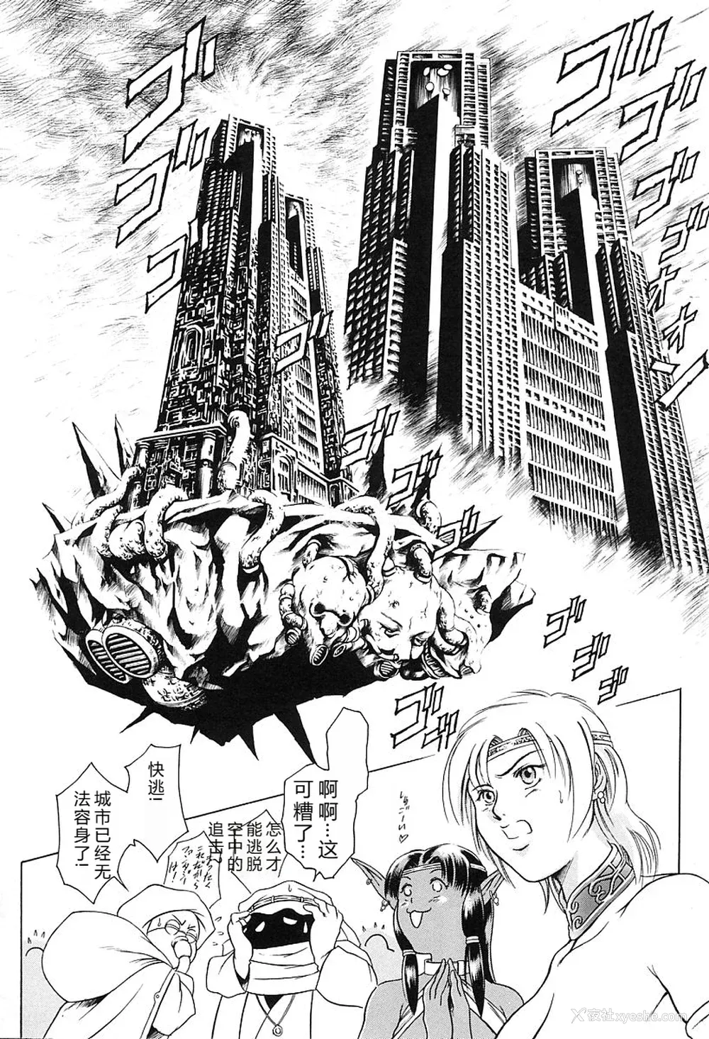 90P - [まぐろ帝国] 独身者の科学