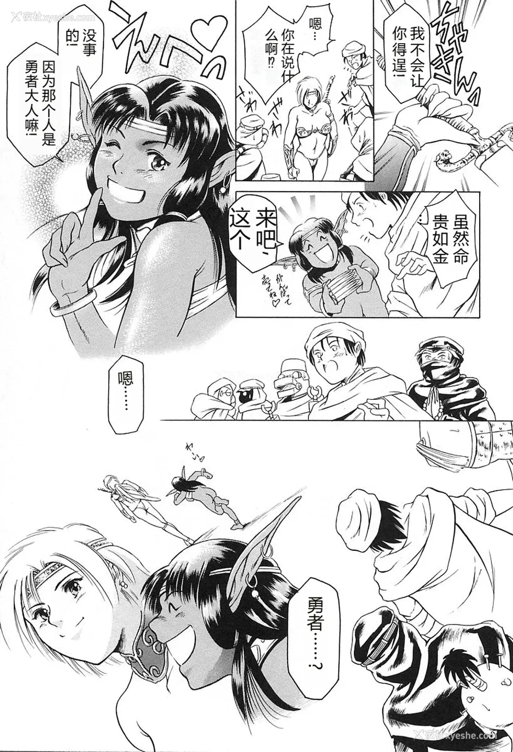 91P - [まぐろ帝国] 独身者の科学
