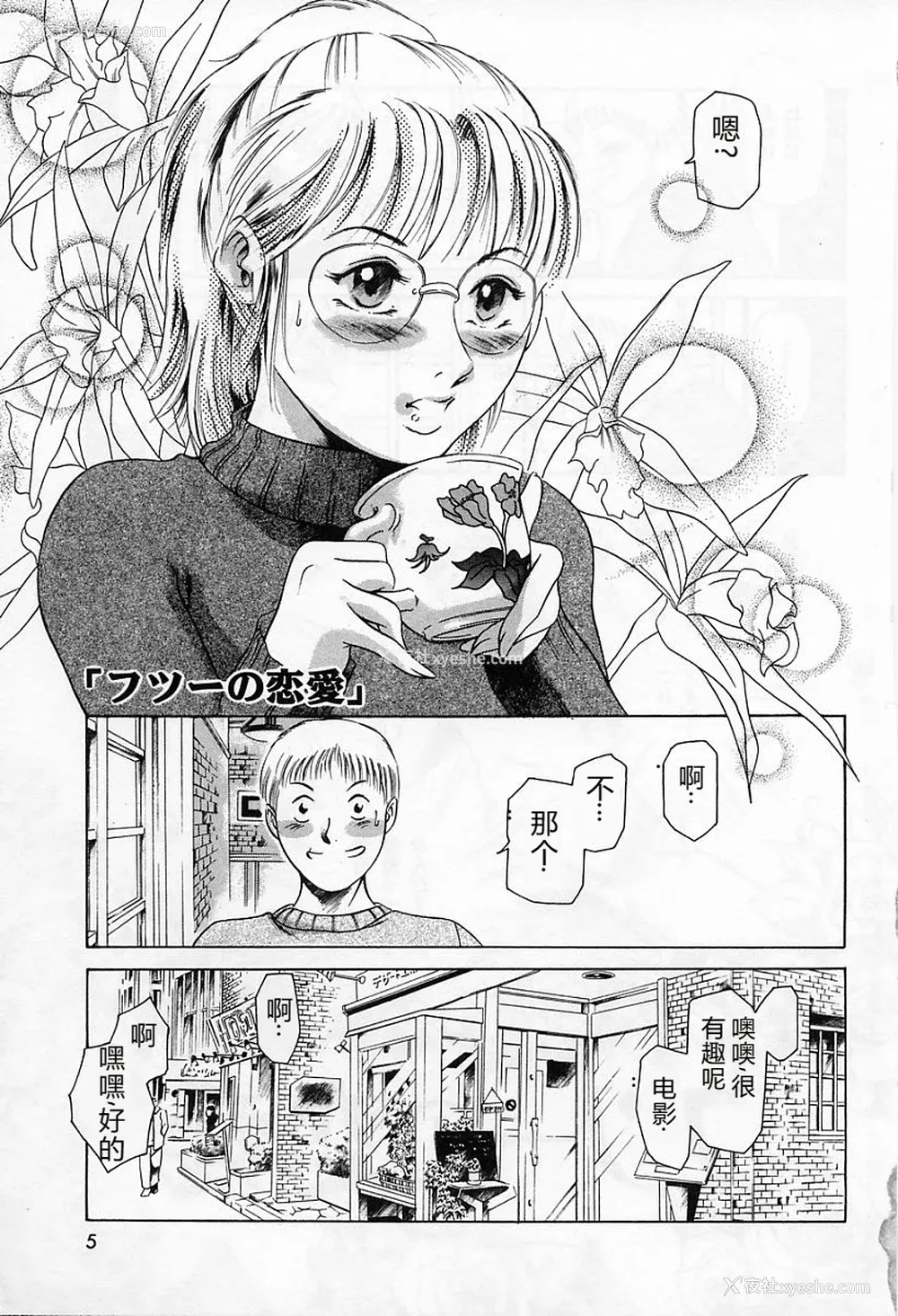 9P - [まぐろ帝国] 独身者の科学