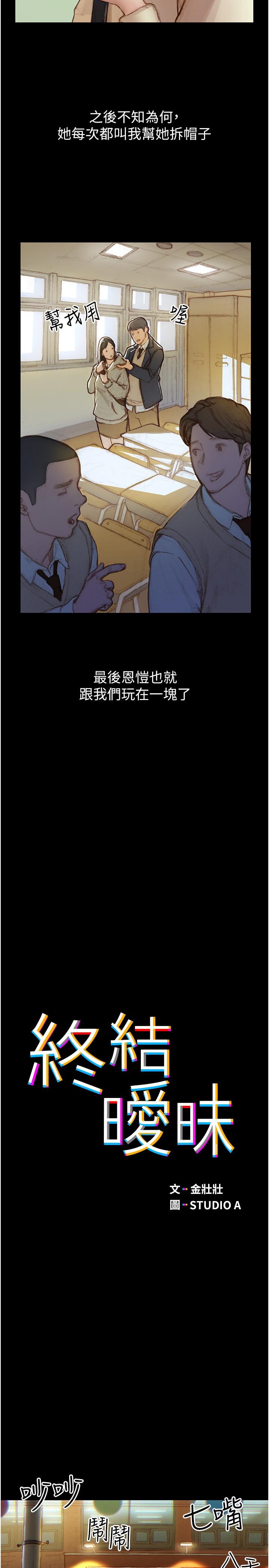 17P - 终结暧昧