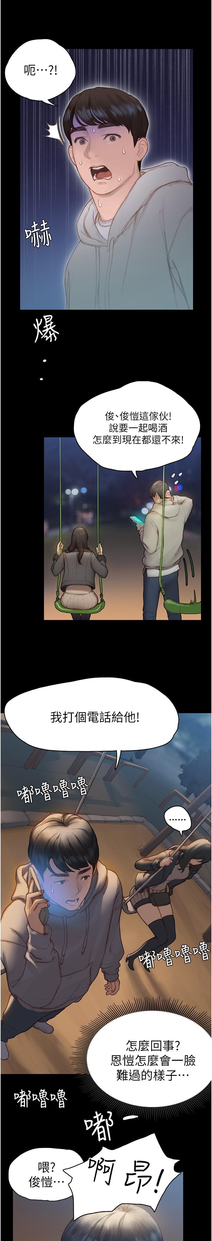 28P - 终结暧昧