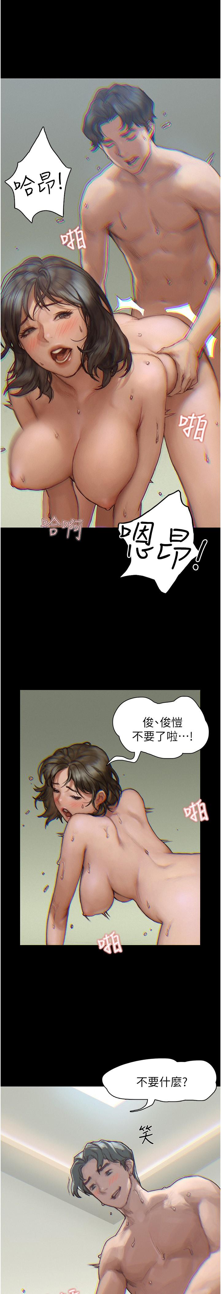 30P - 终结暧昧