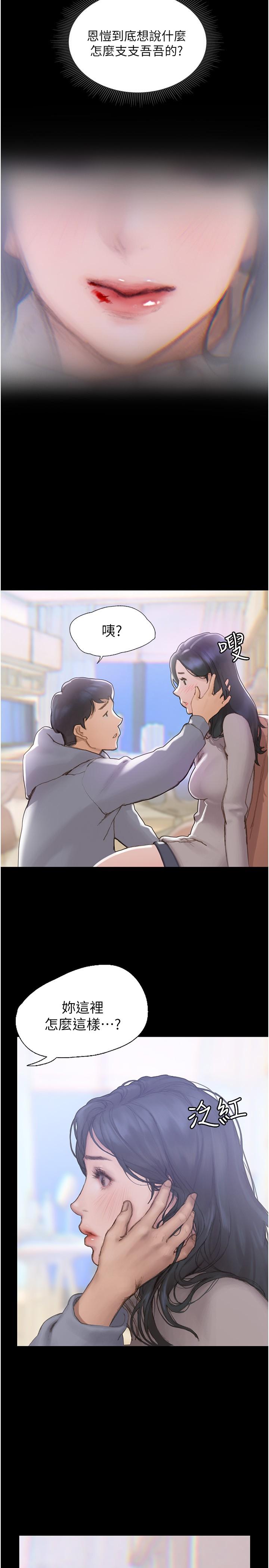 48P - 终结暧昧