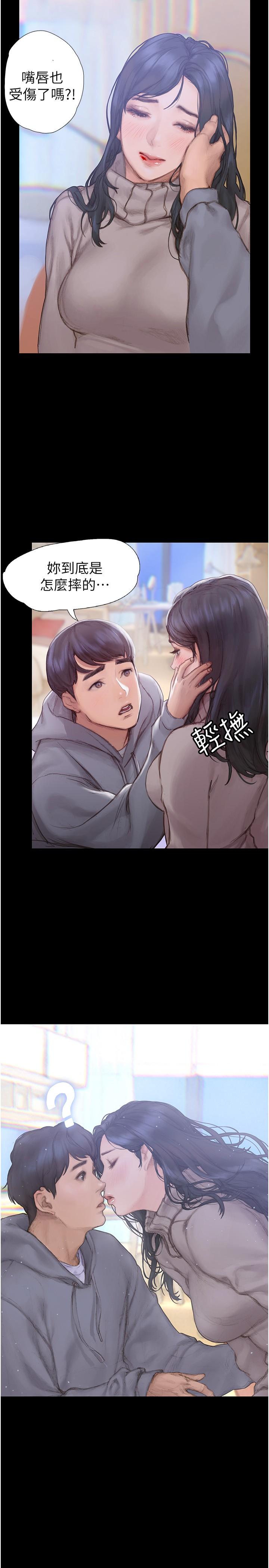 49P - 终结暧昧