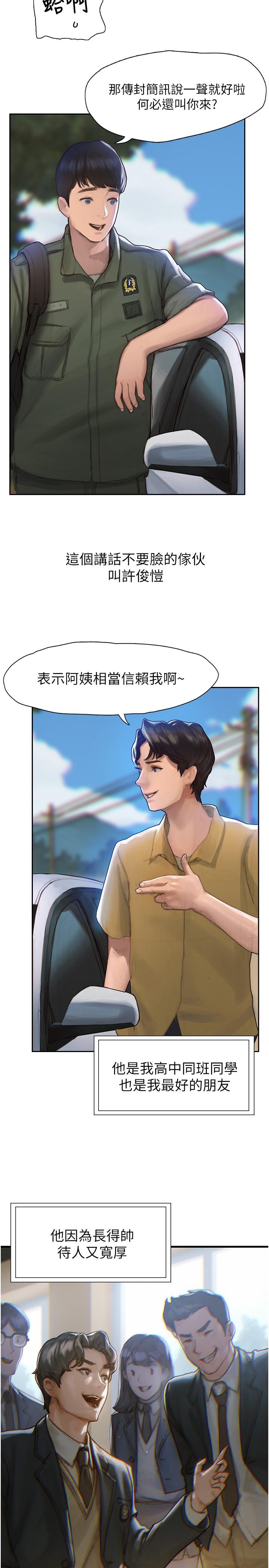 4P - 终结暧昧
