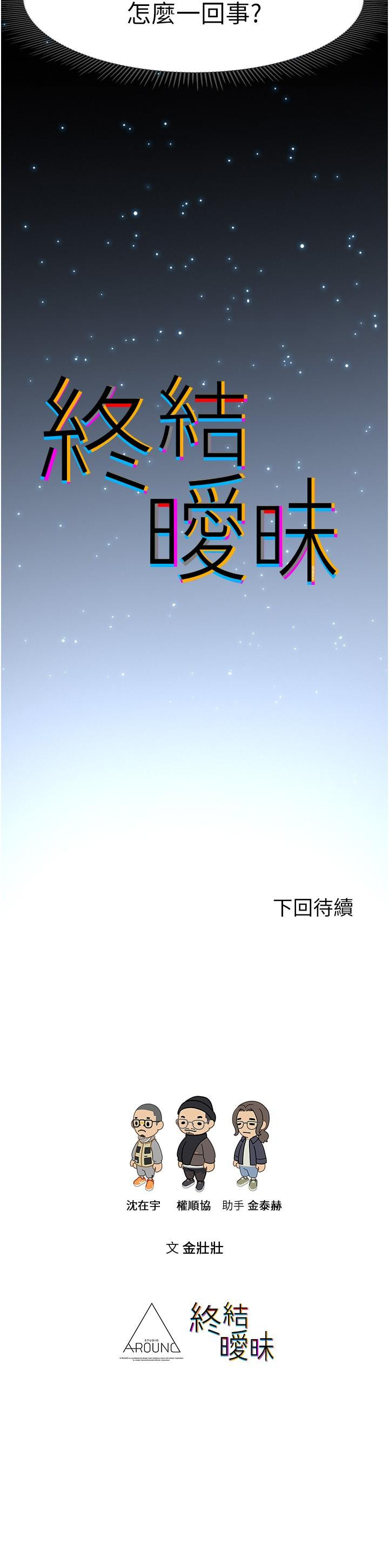 51P - 终结暧昧