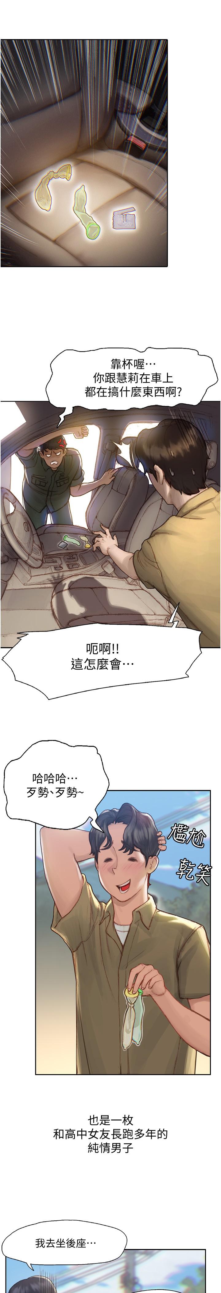 6P - 终结暧昧