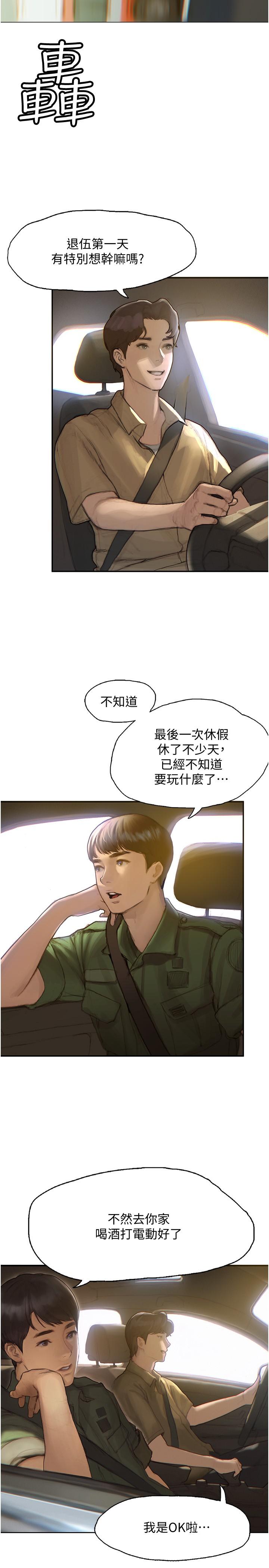 8P - 终结暧昧