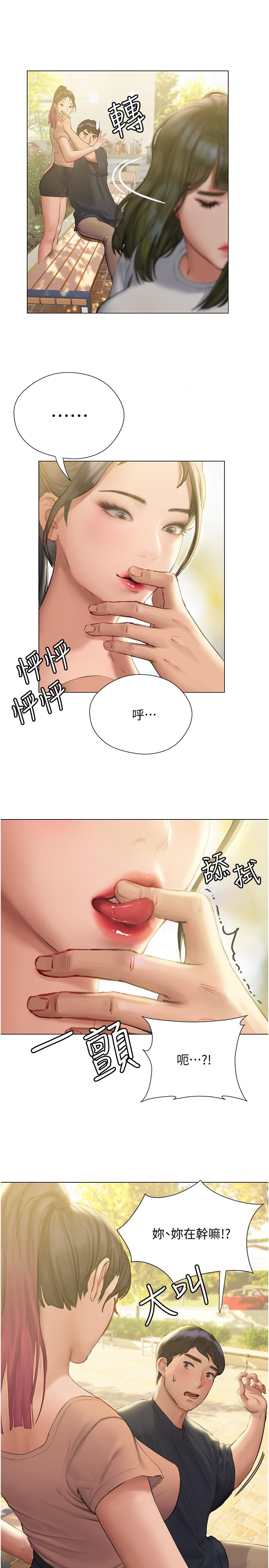 13P - 终结暧昧