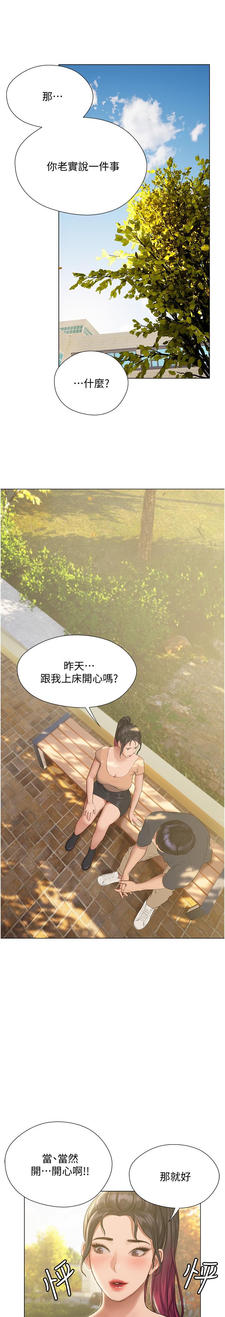 19P - 终结暧昧