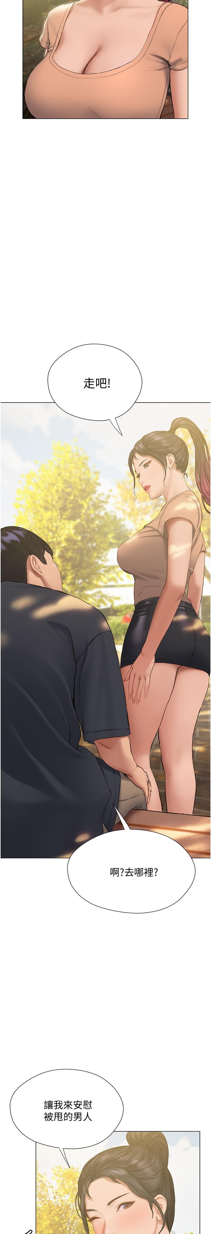 20P - 终结暧昧