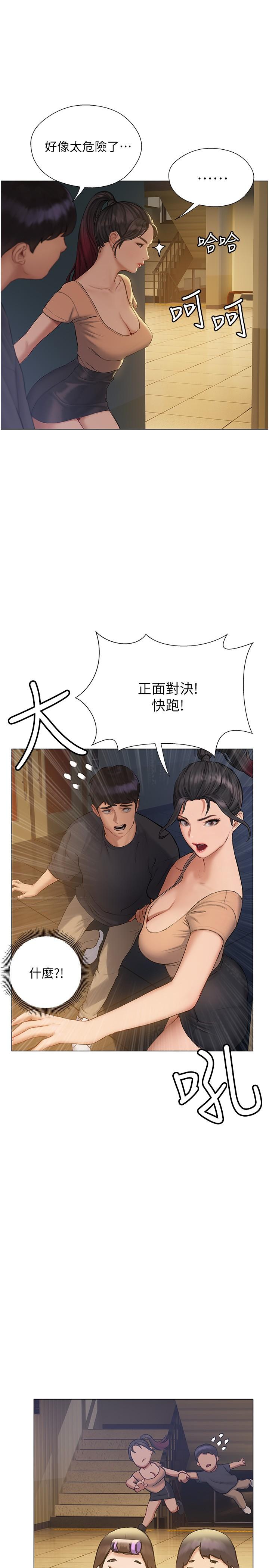 25P - 终结暧昧