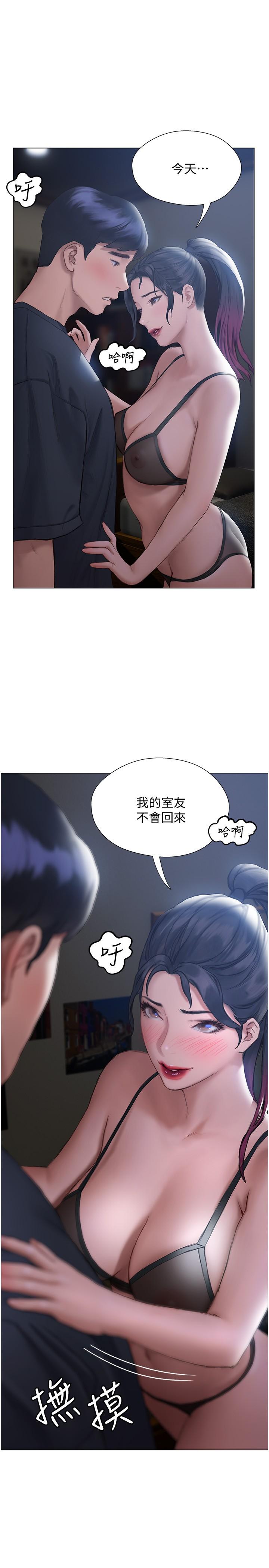 34P - 终结暧昧