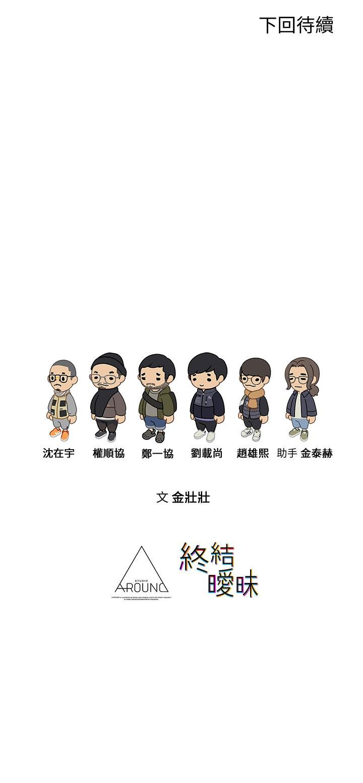 35P - 终结暧昧