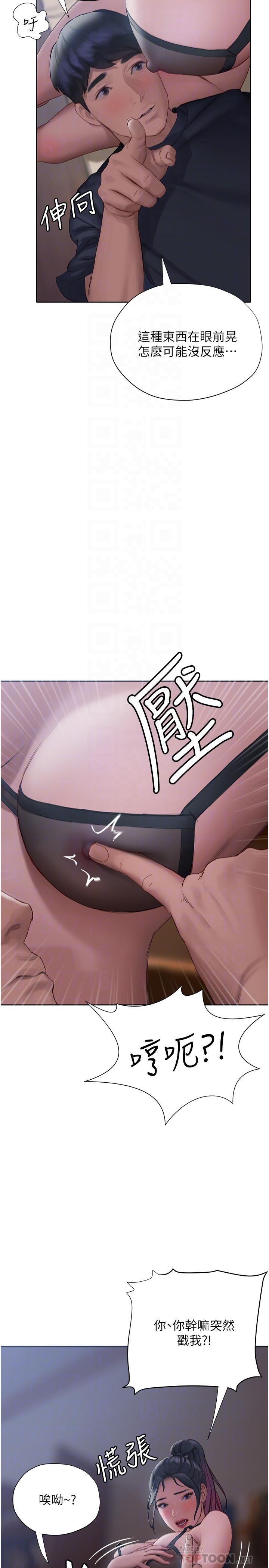 18P - 终结暧昧