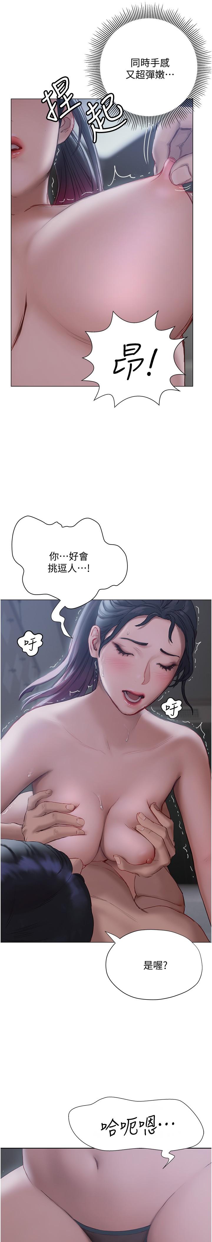 30P - 终结暧昧