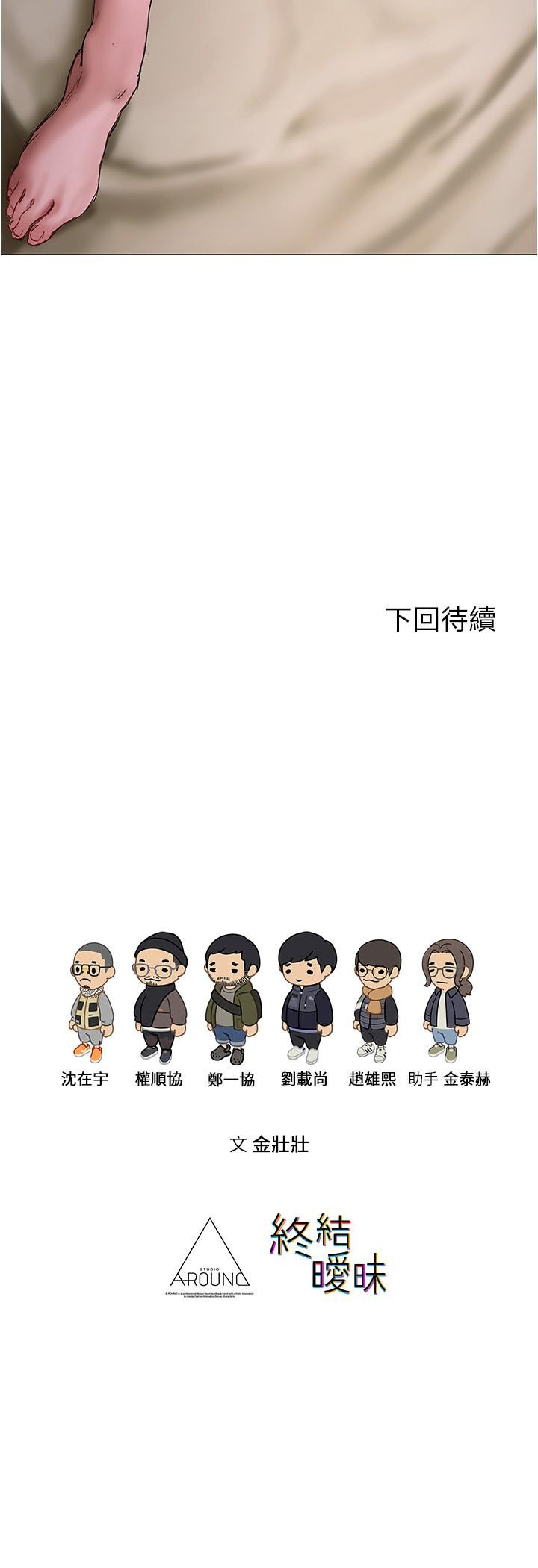 37P - 终结暧昧
