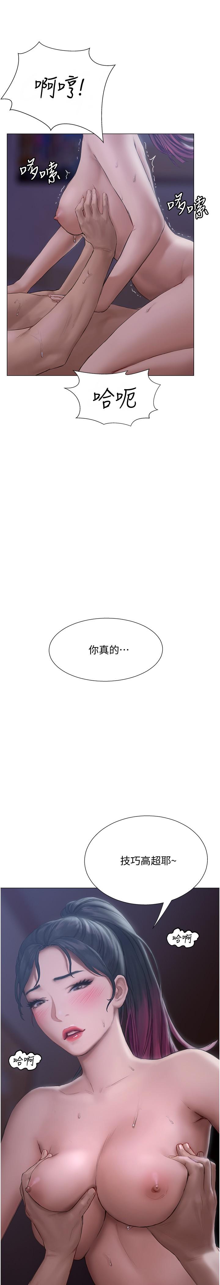 19P - 终结暧昧