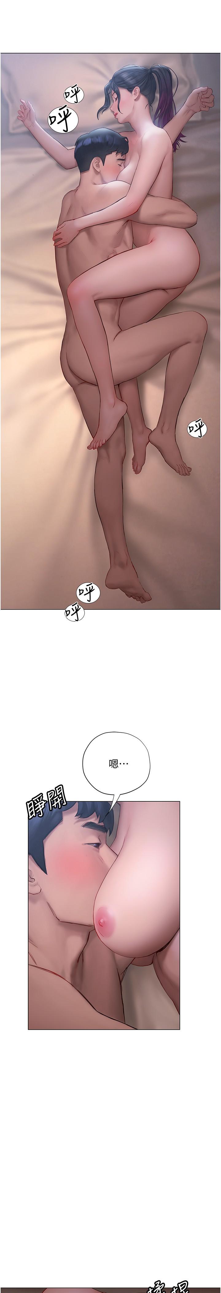 34P - 终结暧昧