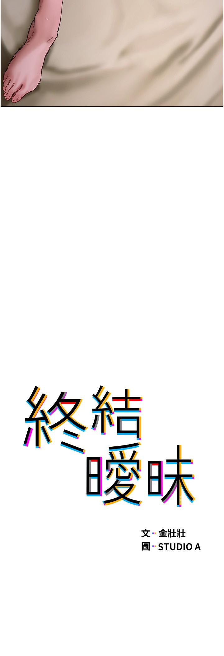 5P - 终结暧昧