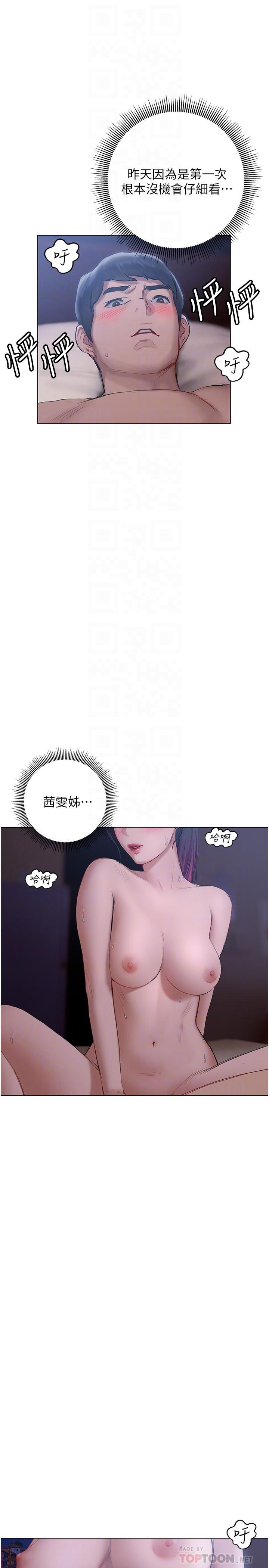 6P - 终结暧昧