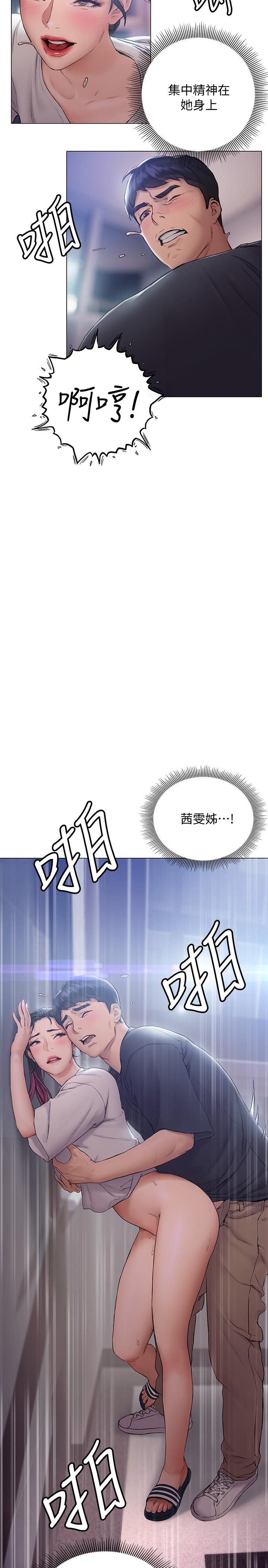 20P - 终结暧昧