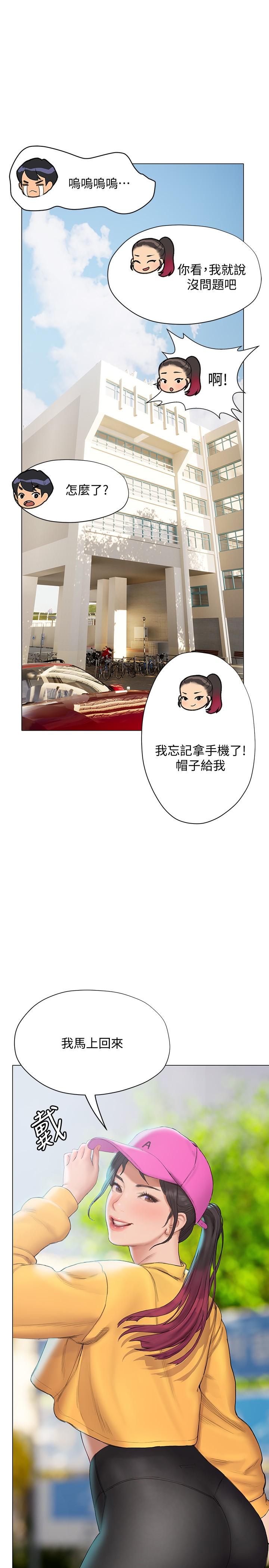 44P - 终结暧昧