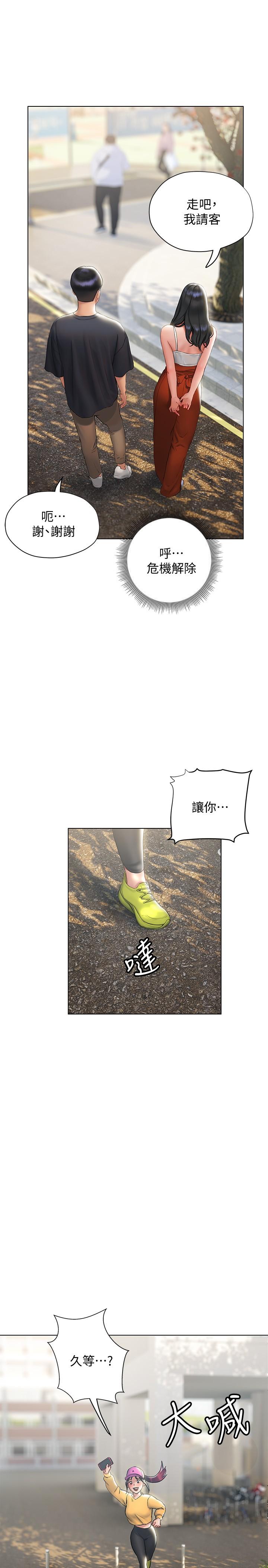 11P - 终结暧昧
