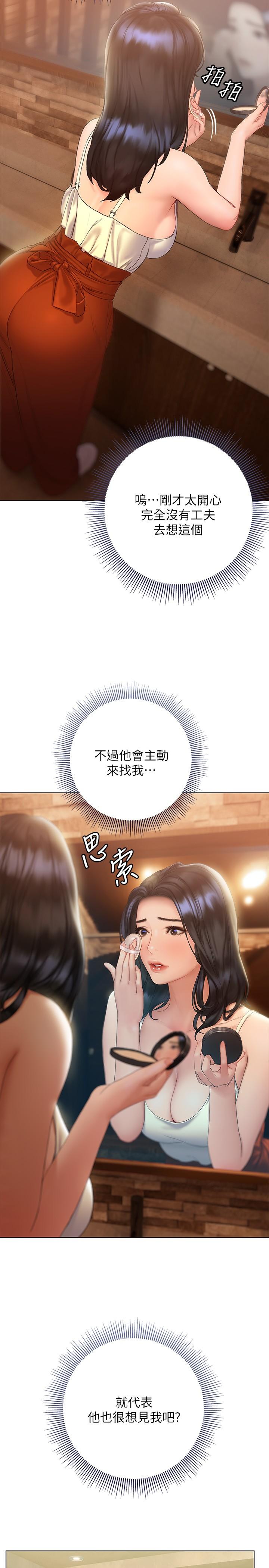 17P - 终结暧昧