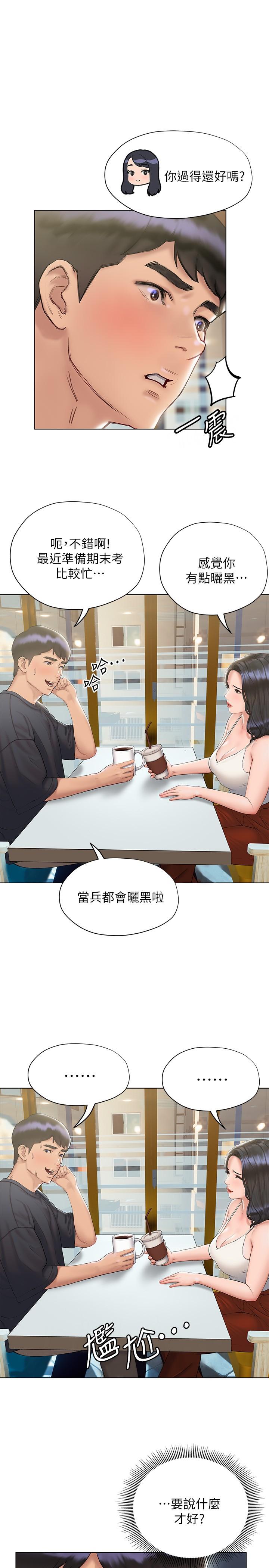 21P - 终结暧昧