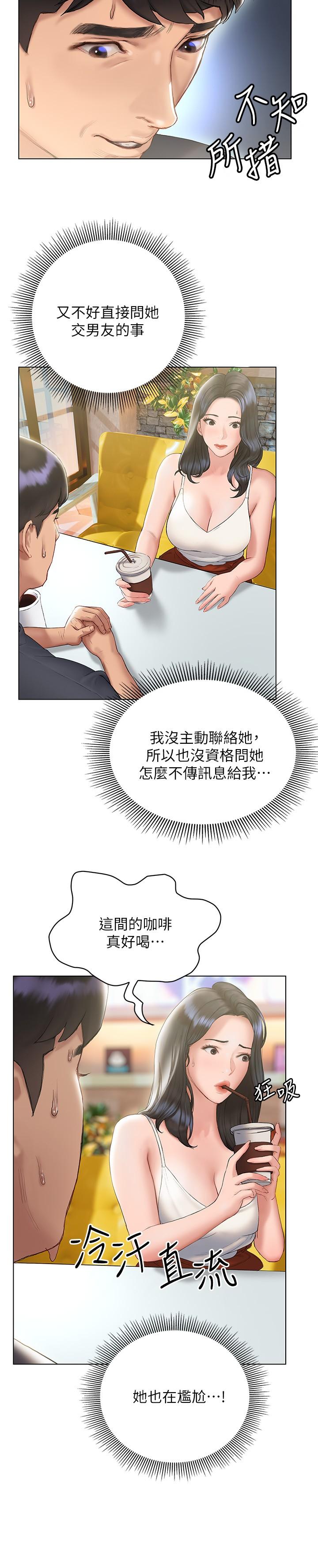 22P - 终结暧昧