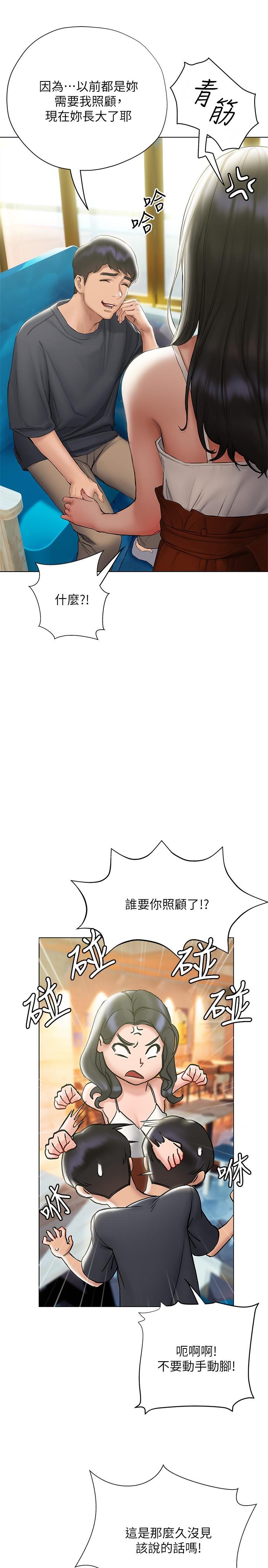 28P - 终结暧昧