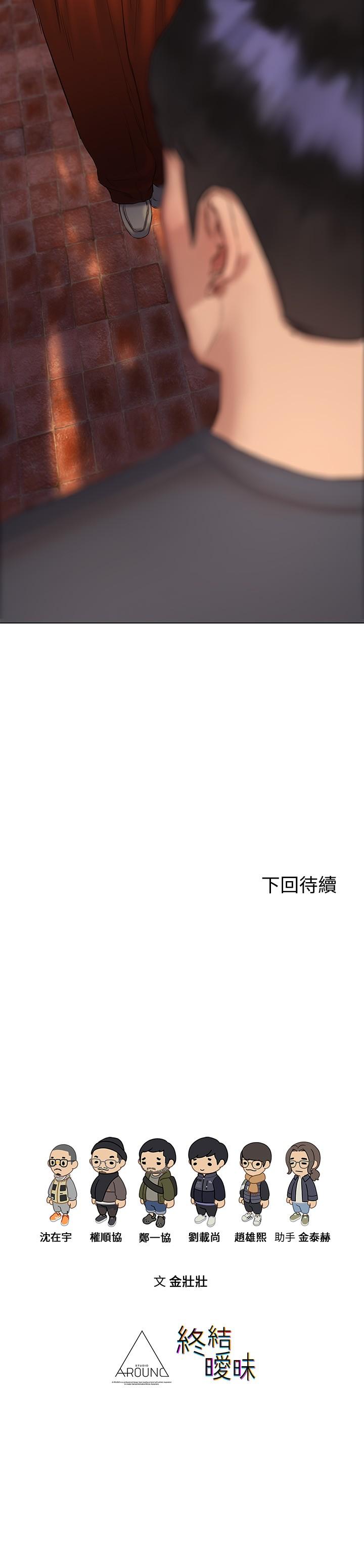 37P - 终结暧昧
