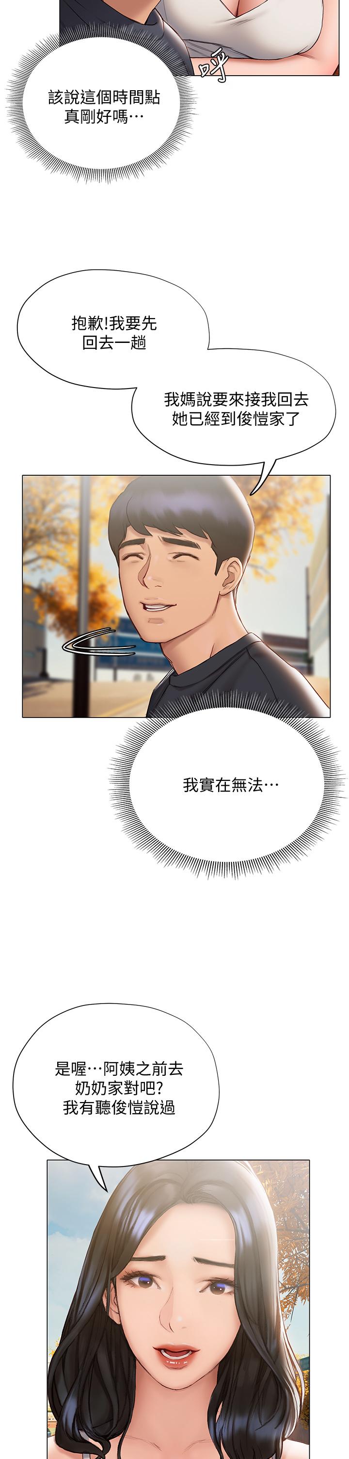 13P - 终结暧昧