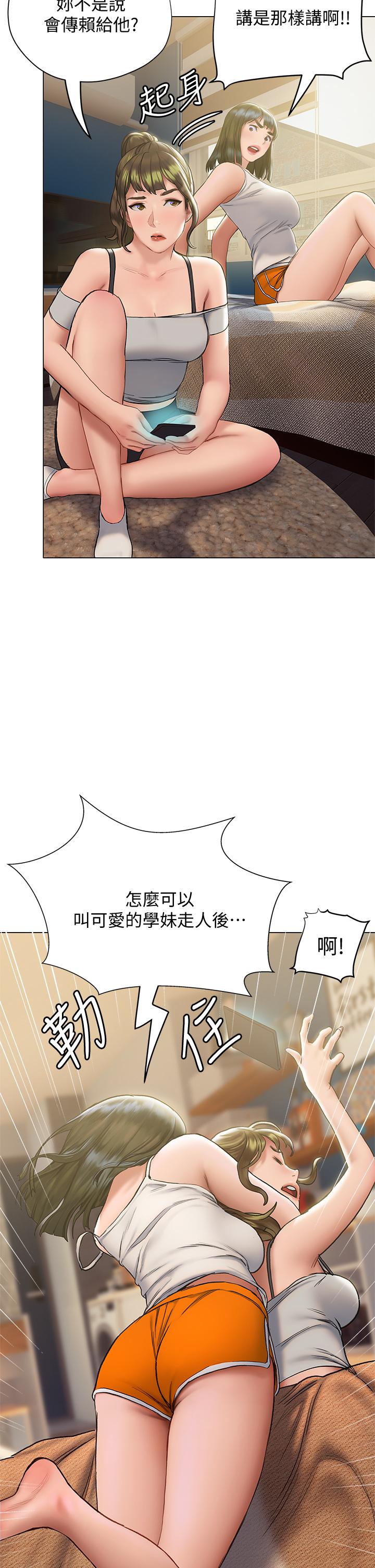 22P - 终结暧昧