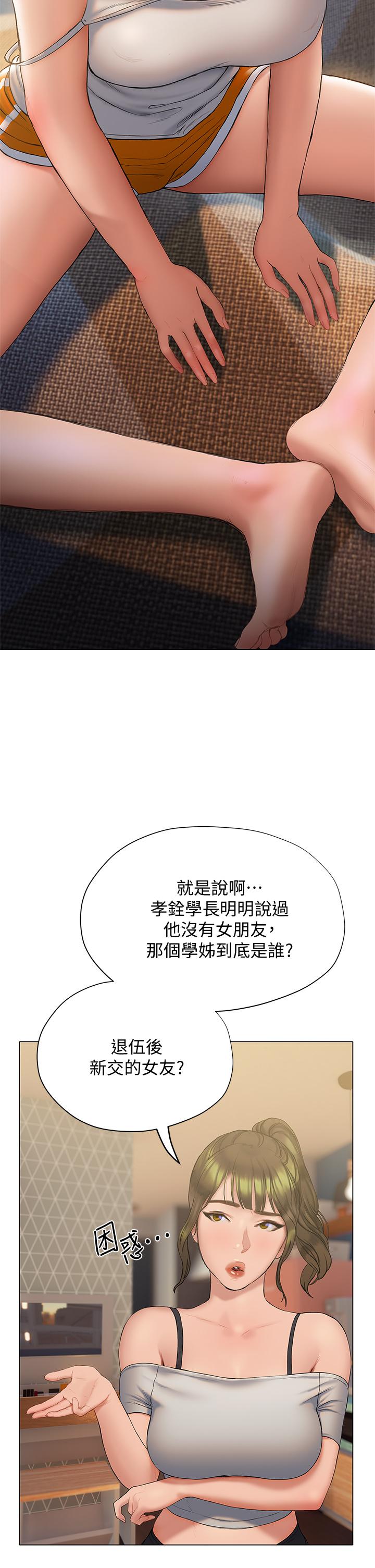 29P - 终结暧昧