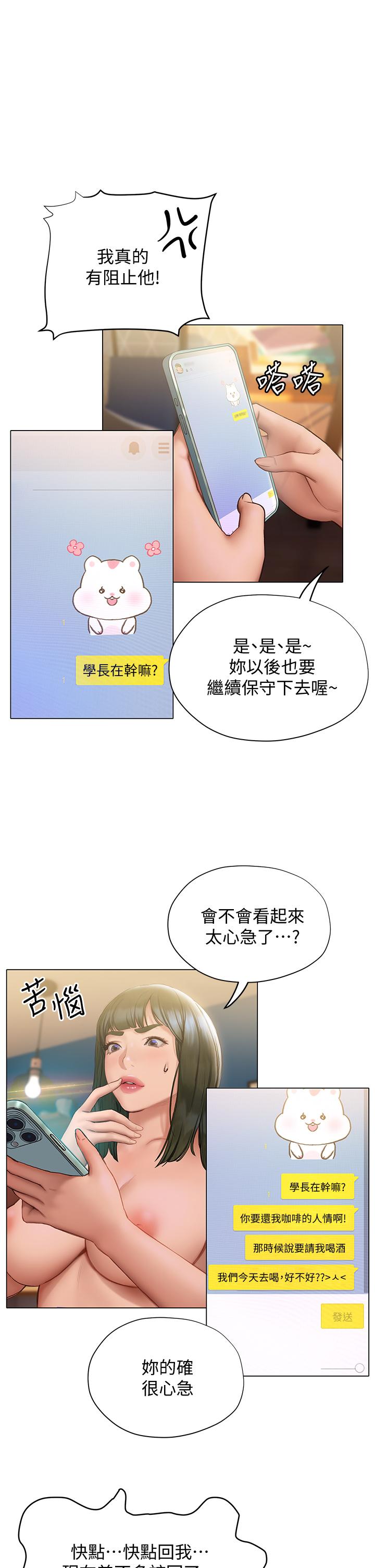 38P - 终结暧昧