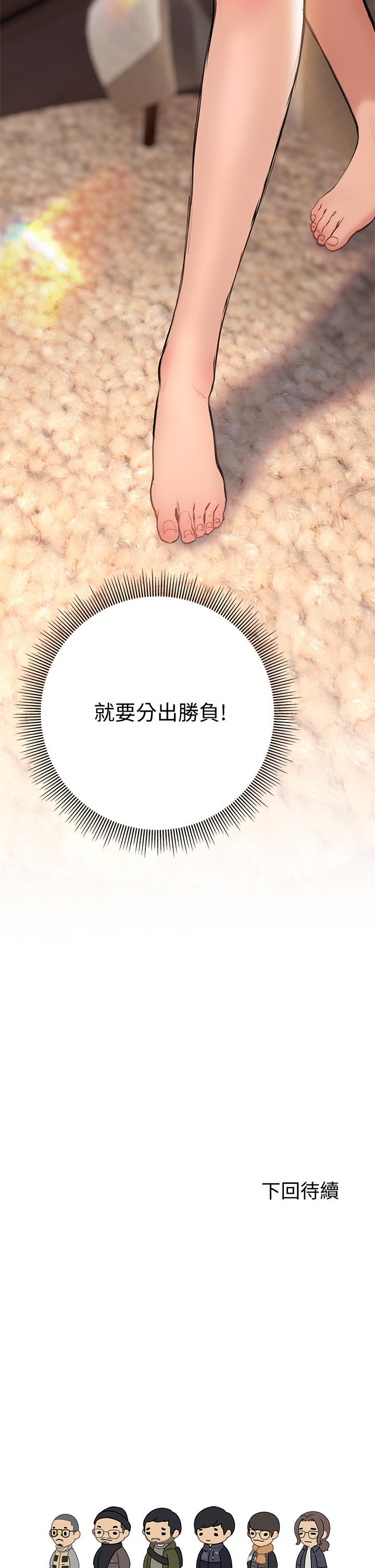 54P - 终结暧昧