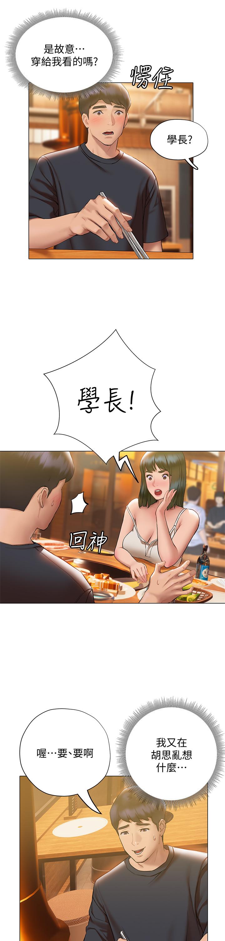 33P - 终结暧昧