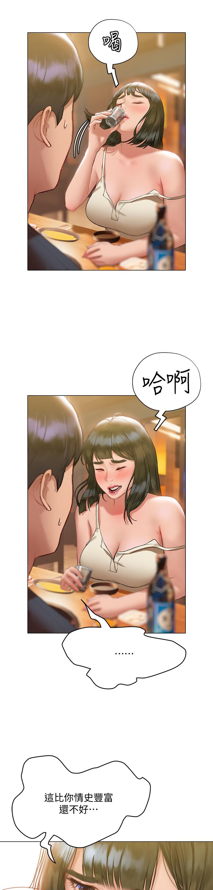 40P - 终结暧昧