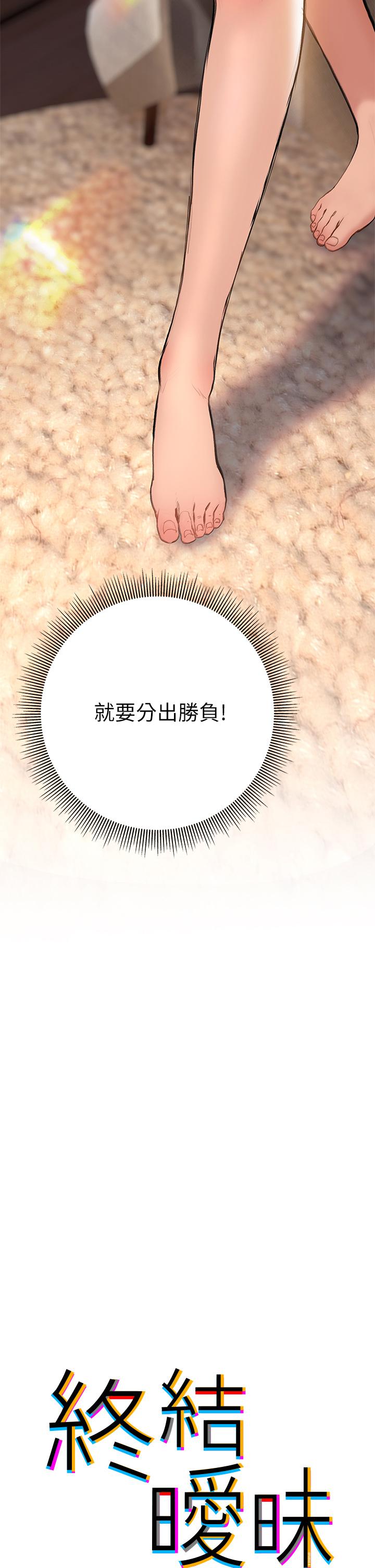5P - 终结暧昧