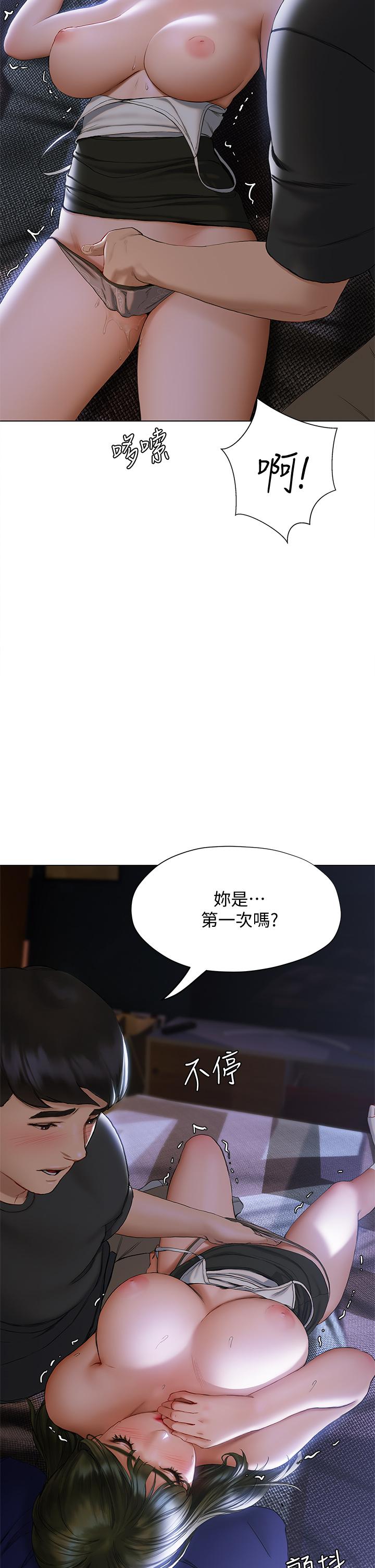 26P - 终结暧昧