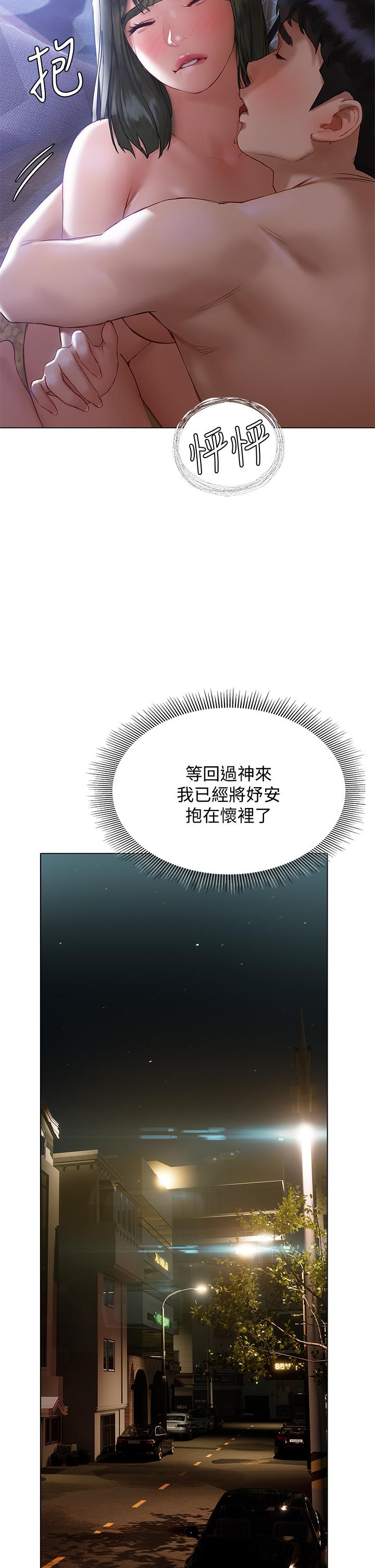 42P - 终结暧昧
