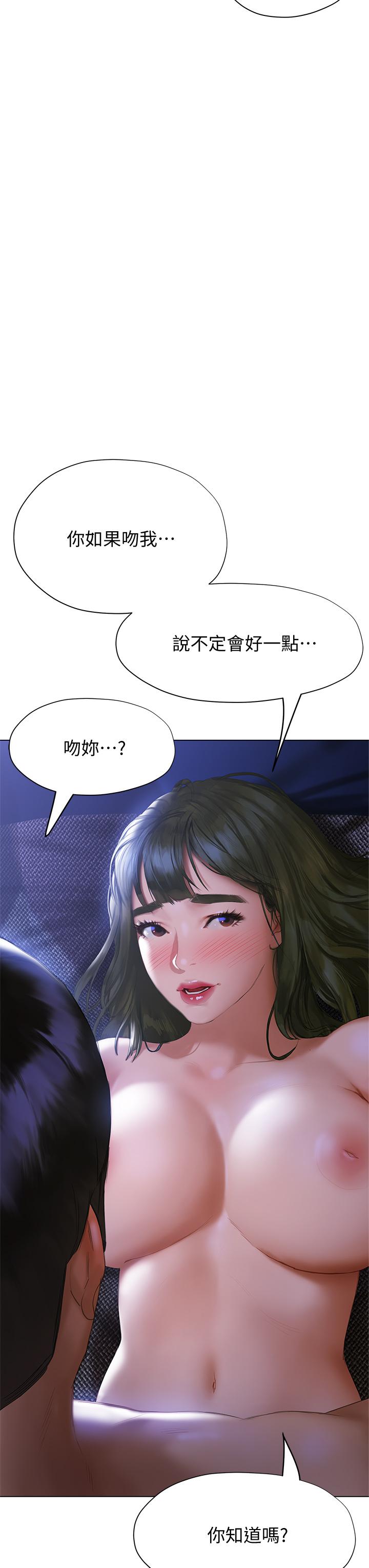 48P - 终结暧昧