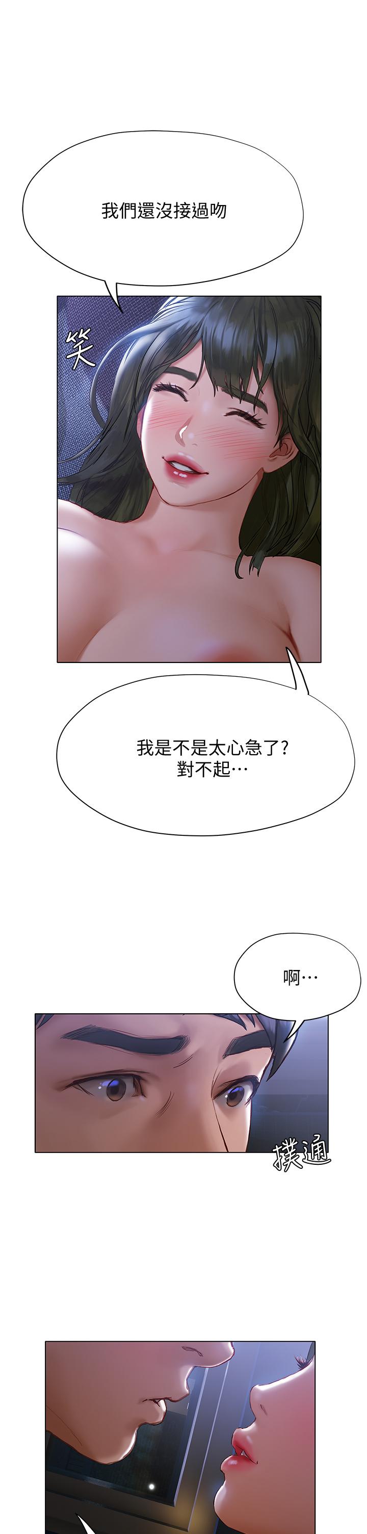 50P - 终结暧昧